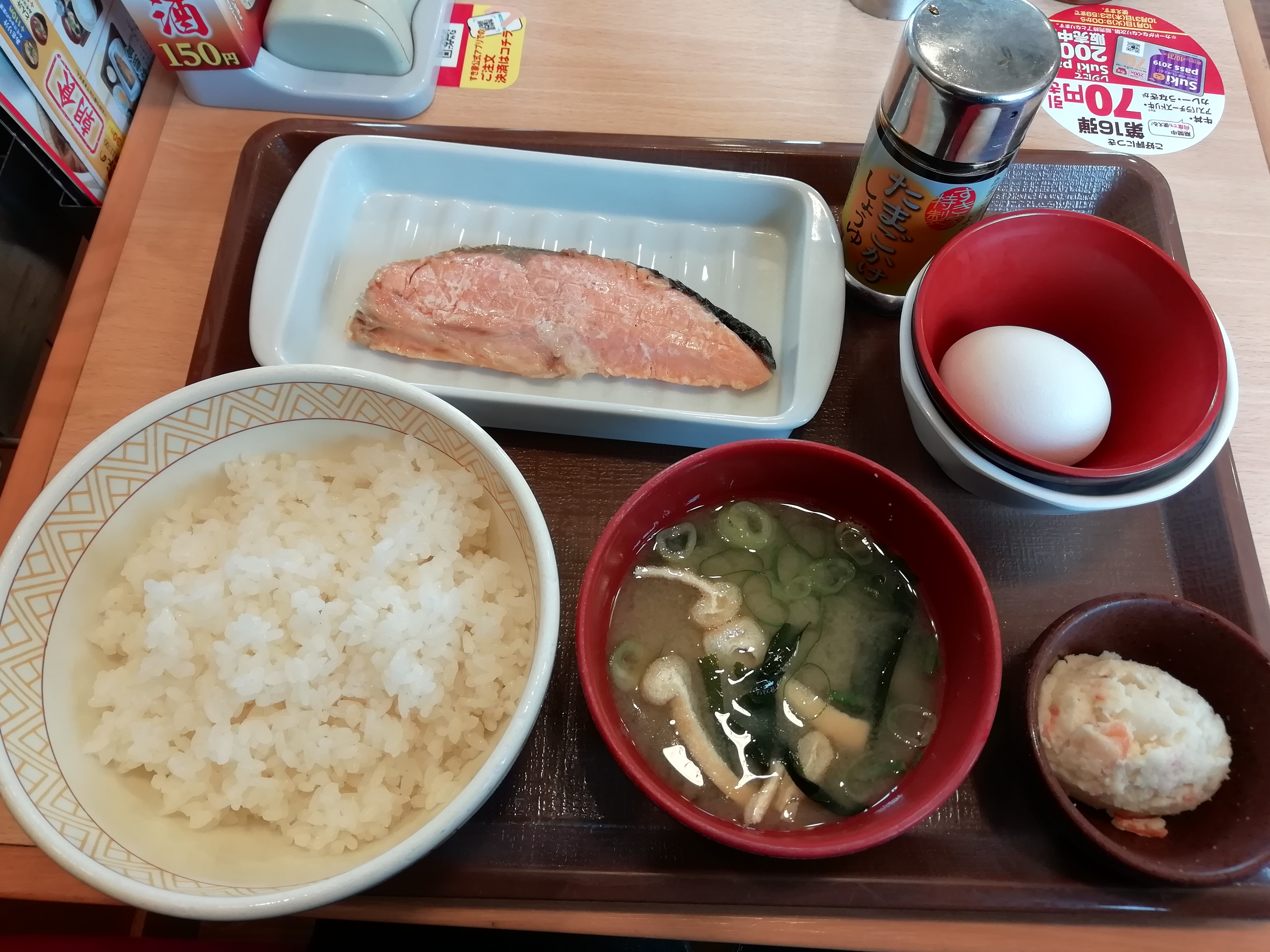 すき家　鮭朝食