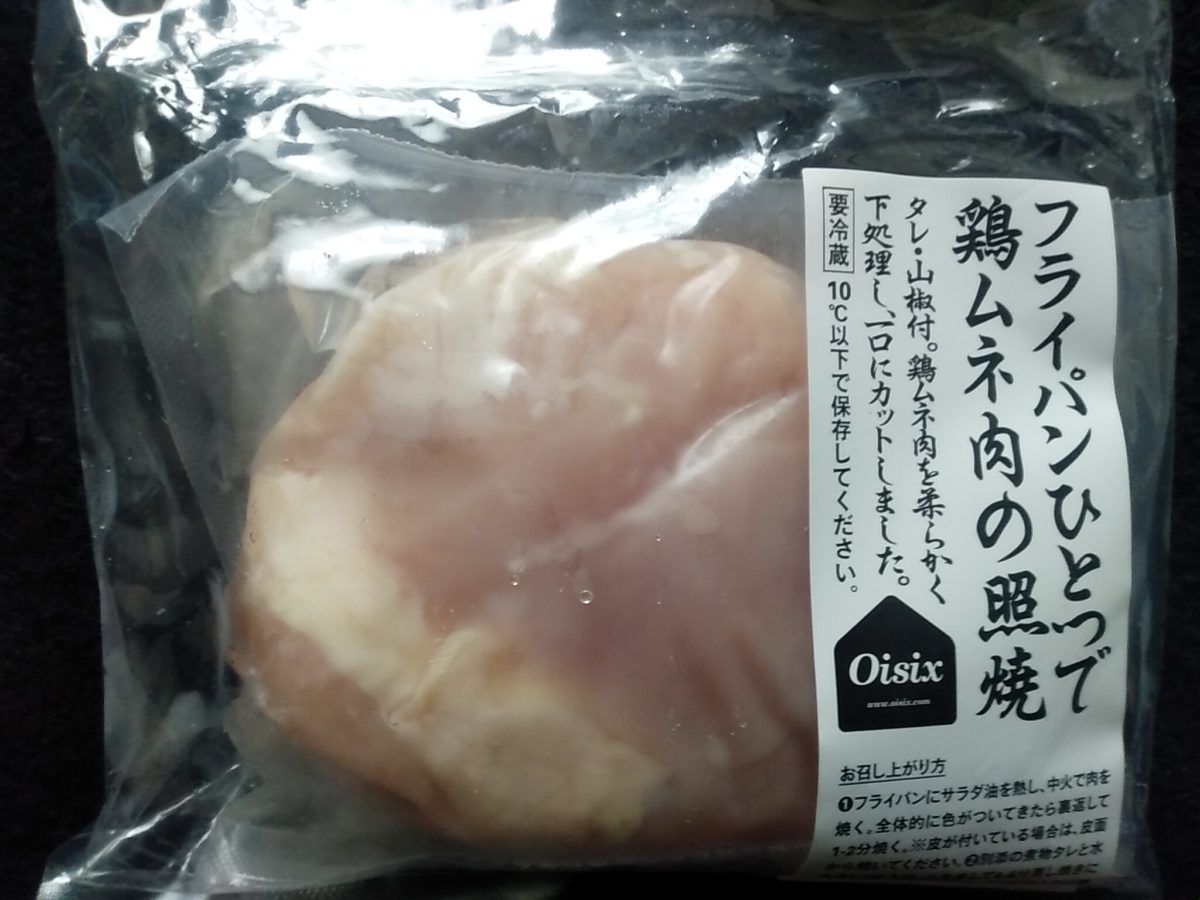 フライパンひとつで鶏ムネ肉の照焼　Oisixミールキット