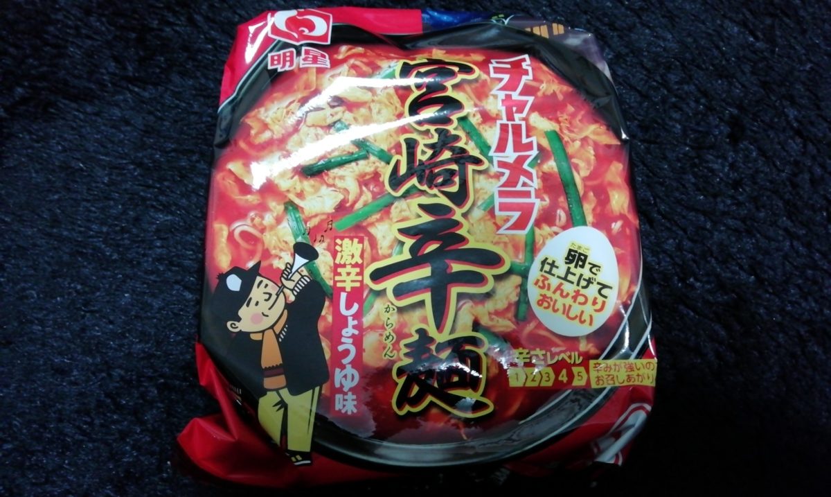 チャルメラ　宮崎辛麺